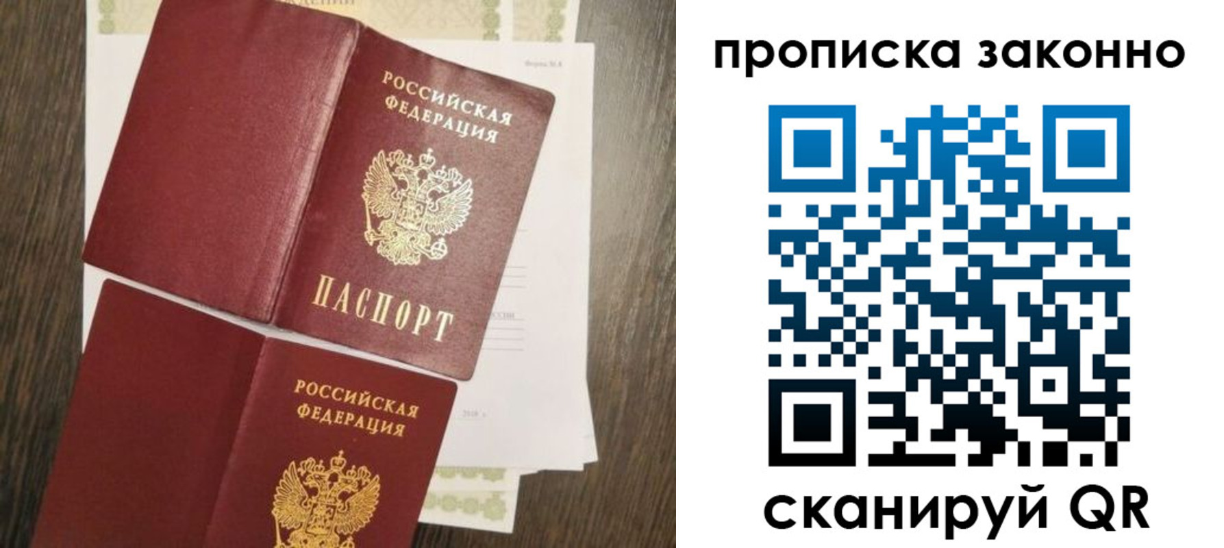 временная регистрация гарантия в Рязанской области