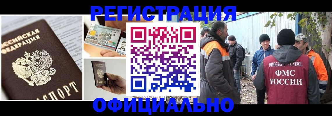 прописка паспорт в Рязанской области