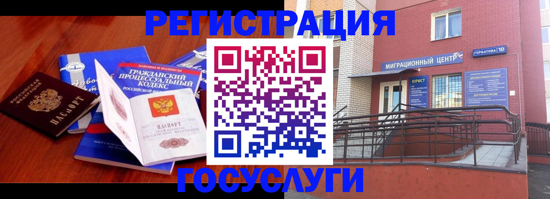 временная регистрация в Рязанской области